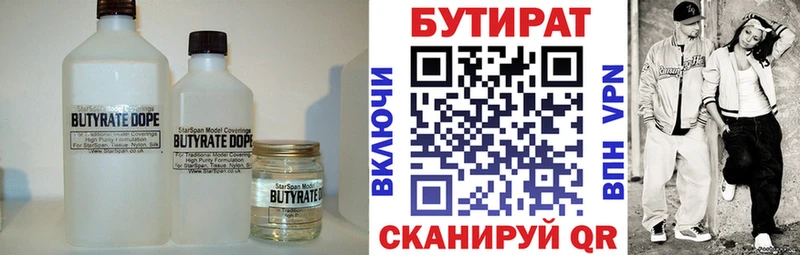 БУТИРАТ BDO 33%  Купить где  Семилуки 