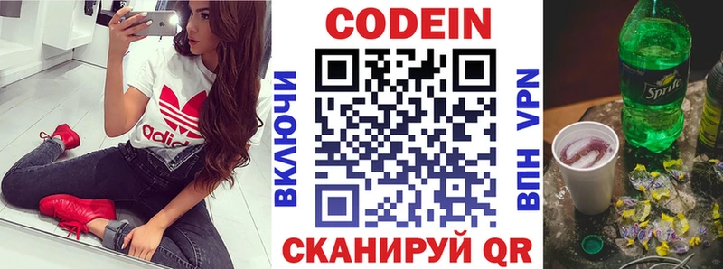 Кодеин напиток Lean (лин)  Купить закладки  Семилуки 