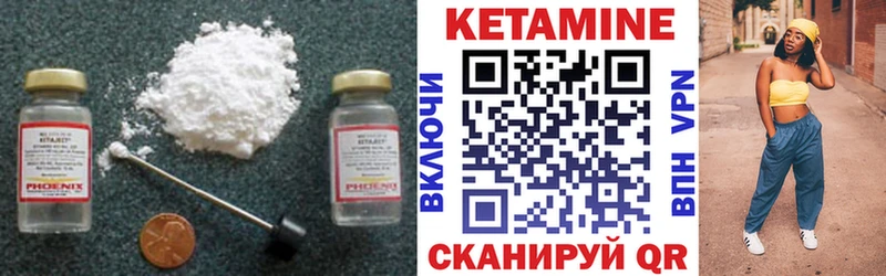 Кетамин ketamine  Купить  Семилуки 
