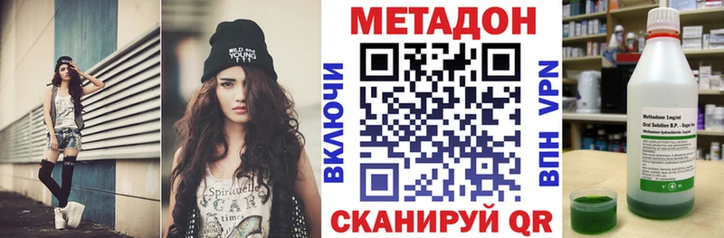 МЕТАДОН белоснежный  Купить где  Семилуки 