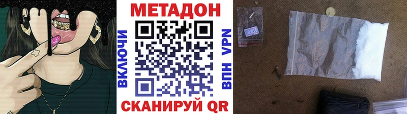 Метадон VHQ Семилуки