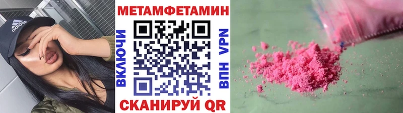 Метамфетамин кристалл  Купить где  Семилуки 